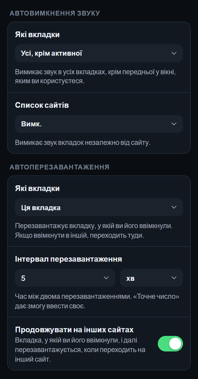 Нижня частина екрана налаштувань «Інструменти та захист» з параметрами інструментів Автовимкнення звуку та Автоперезавантаження.
